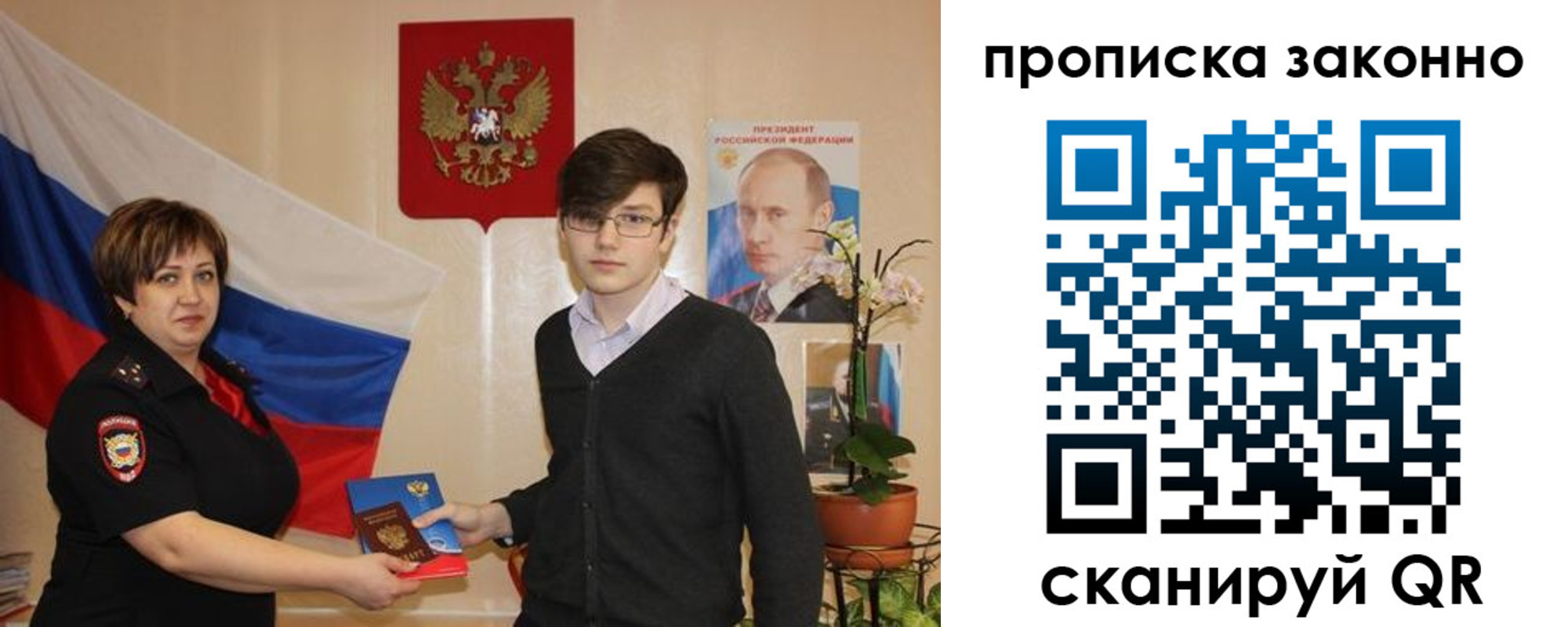 где прописаться в Магнитогорске