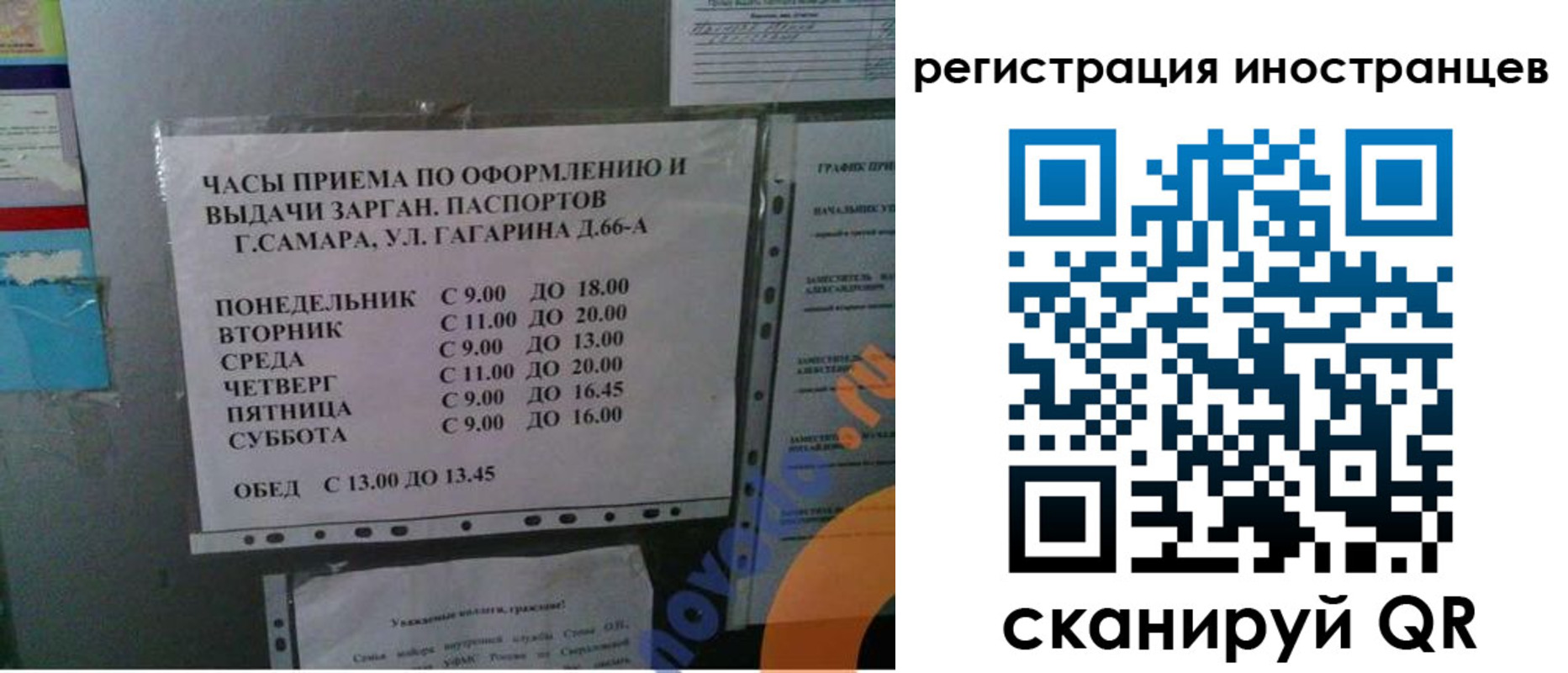 временная регистрация госуслуги в Магнитогорске