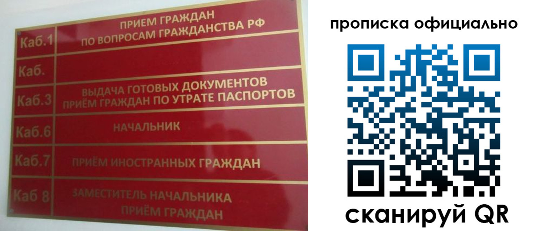 временная регистрация недорого в Магнитогорске