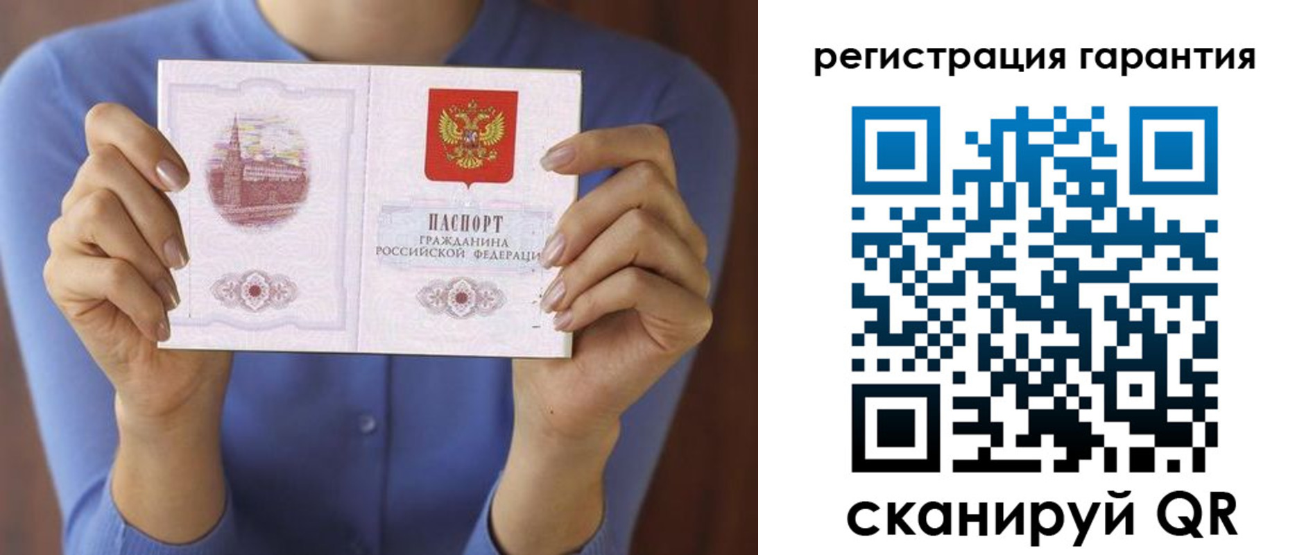 прописка для кредита в Магнитогорске